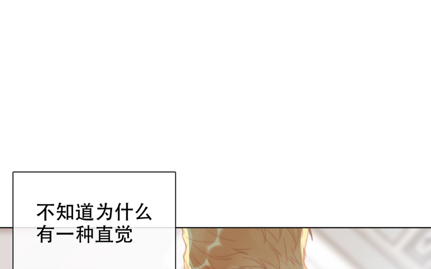 《论不良少年的改造计划》65 第65话 “我喜欢他！” 第4页