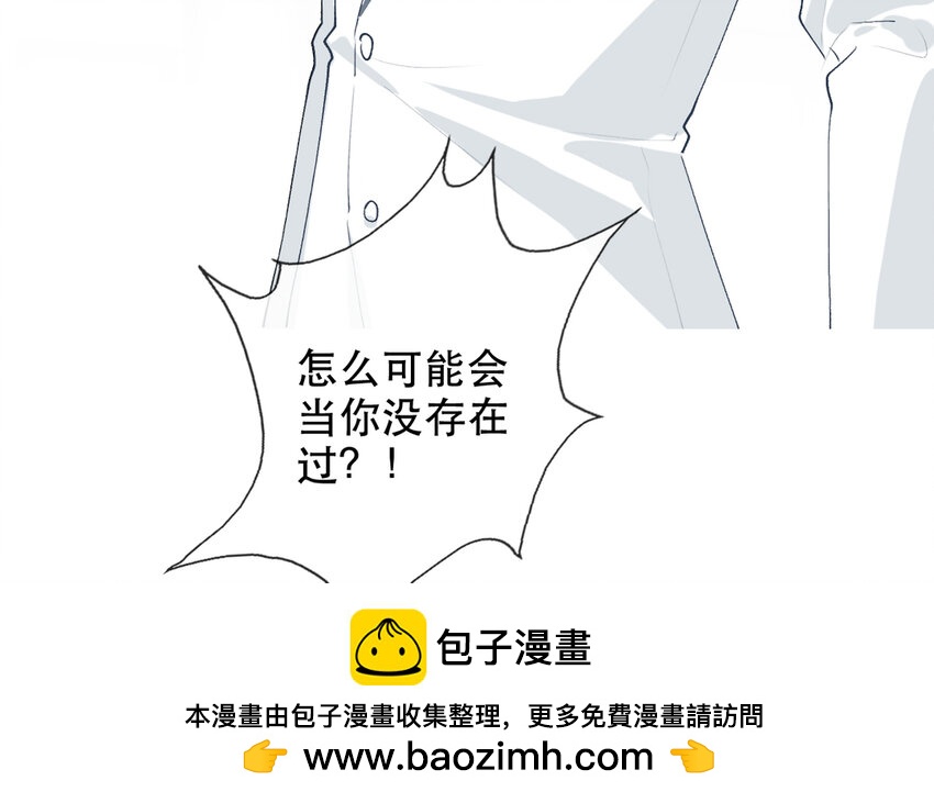 《论不良少年的改造计划》65 第65话 “我喜欢他！” 第50页