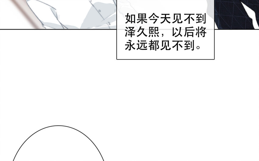 《论不良少年的改造计划》65 第65话 “我喜欢他！” 第6页