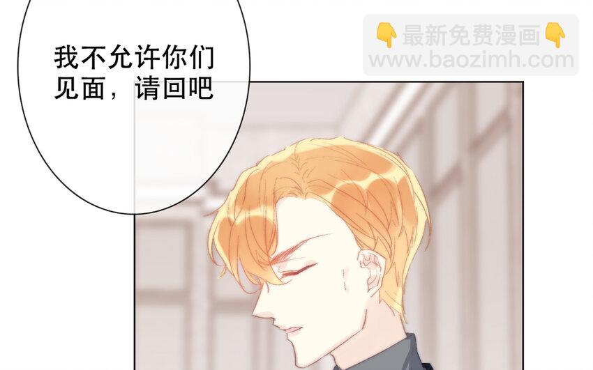 《论不良少年的改造计划》65 第65话 “我喜欢他！” 第7页