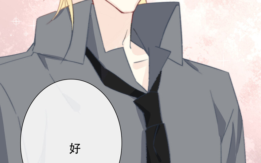 《论不良少年的改造计划》68 第68话 渣男发言？ 第10页