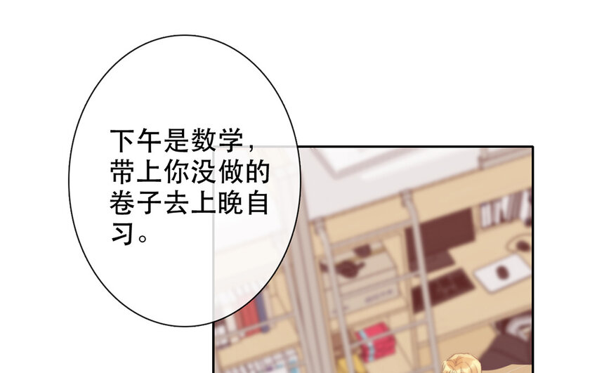 《论不良少年的改造计划》68 第68话 渣男发言？ 第14页