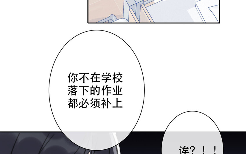 《论不良少年的改造计划》68 第68话 渣男发言？ 第16页