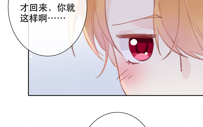 《论不良少年的改造计划》68 第68话 渣男发言？ 第19页