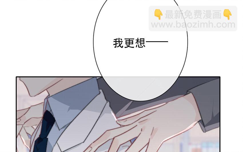《论不良少年的改造计划》68 第68话 渣男发言？ 第20页