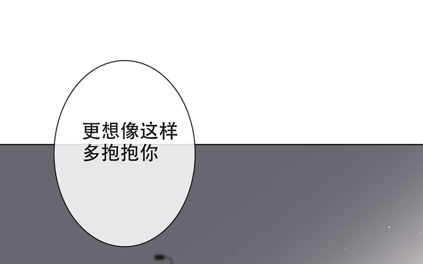 《论不良少年的改造计划》68 第68话 渣男发言？ 第22页