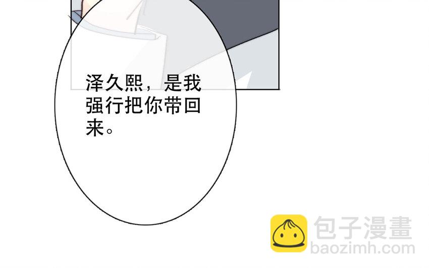 《论不良少年的改造计划》68 第68话 渣男发言？ 第28页