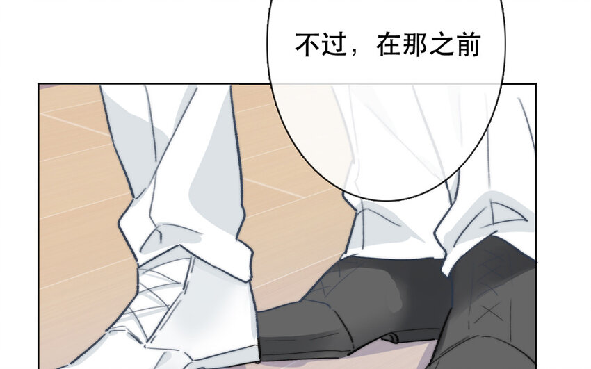 《论不良少年的改造计划》68 第68话 渣男发言？ 第34页