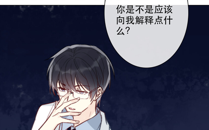 《论不良少年的改造计划》68 第68话 渣男发言？ 第36页