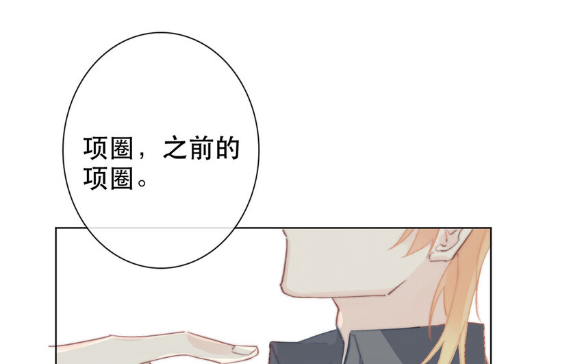 《论不良少年的改造计划》68 第68话 渣男发言？ 第39页
