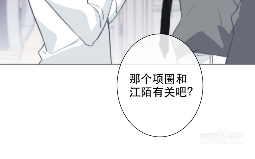 《论不良少年的改造计划》68 第68话 渣男发言？ 第43页