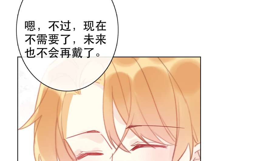 《论不良少年的改造计划》68 第68话 渣男发言？ 第47页