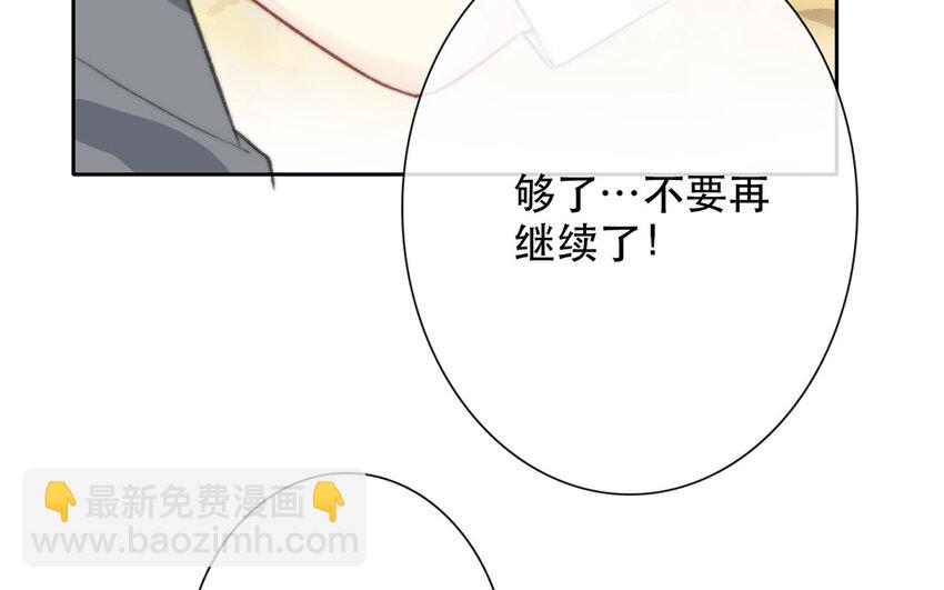 《论不良少年的改造计划》68 第68话 渣男发言？ 第5页