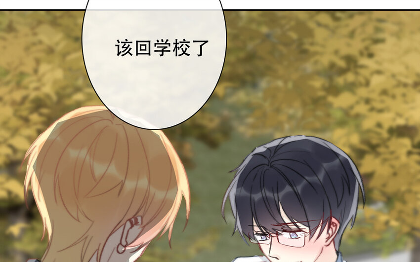 《论不良少年的改造计划》68 第68话 渣男发言？ 第6页