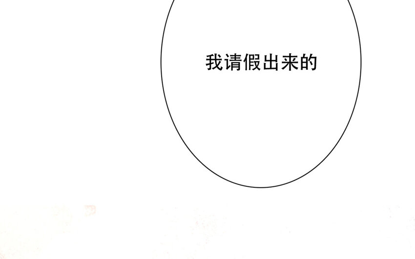 《论不良少年的改造计划》68 第68话 渣男发言？ 第8页