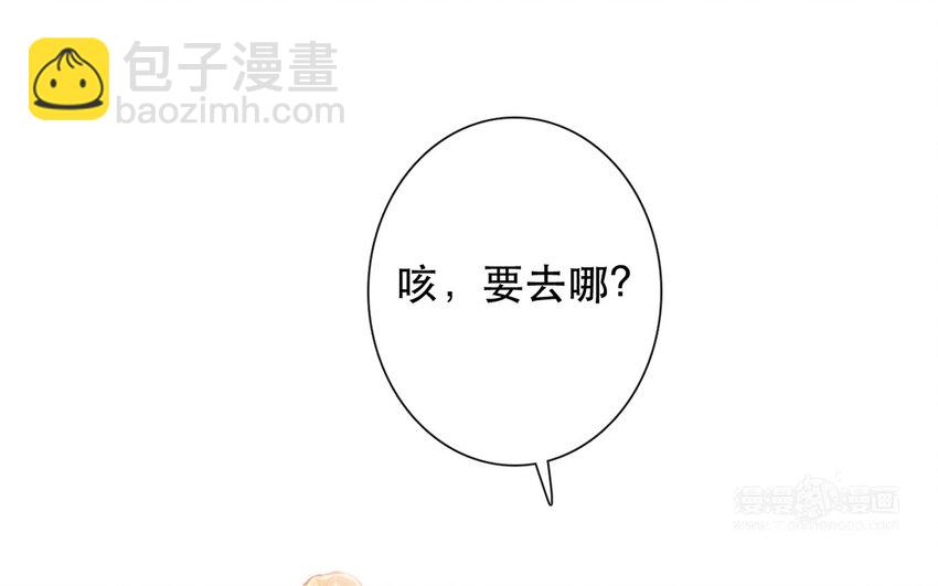《论不良少年的改造计划》67 第67话 记住这一刻 第23页