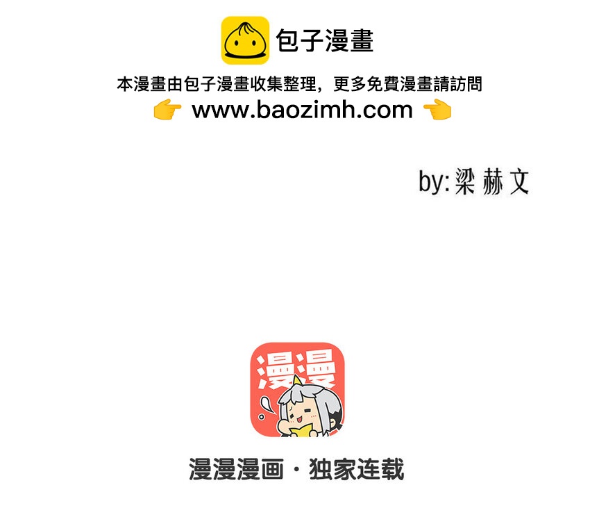 《论不良少年的改造计划》67 第67话 记住这一刻 第2页