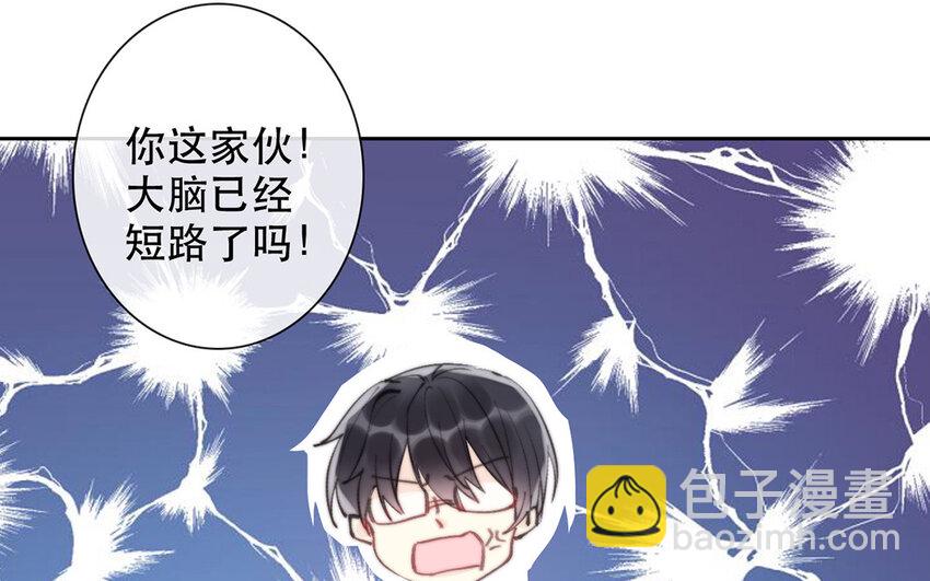 《论不良少年的改造计划》67 第67话 记住这一刻 第30页