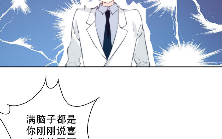 《论不良少年的改造计划》67 第67话 记住这一刻 第31页