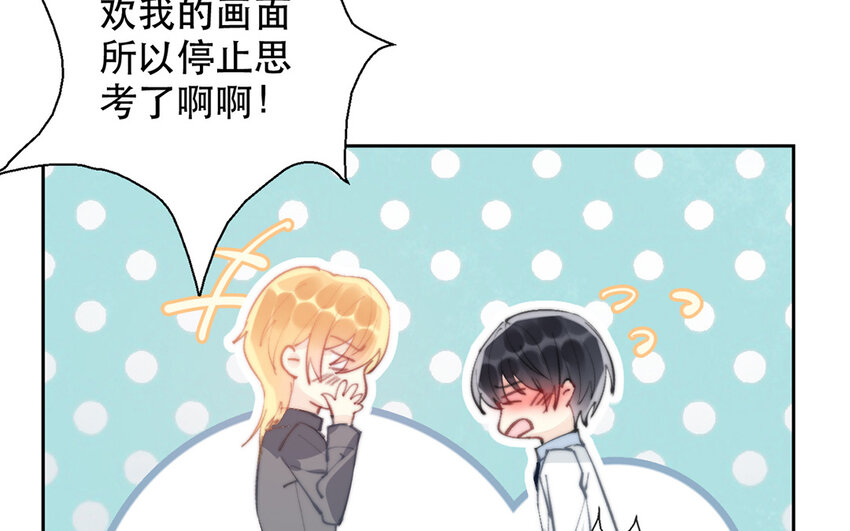 《论不良少年的改造计划》67 第67话 记住这一刻 第32页