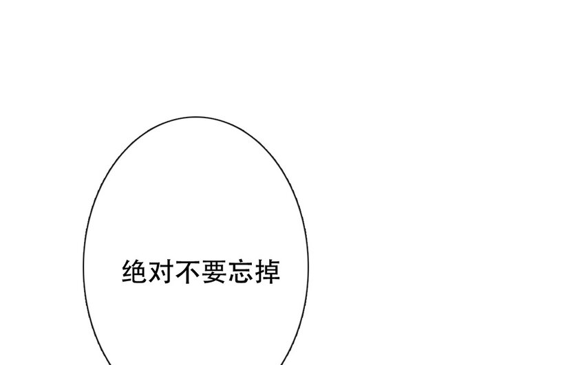 《论不良少年的改造计划》67 第67话 记住这一刻 第35页