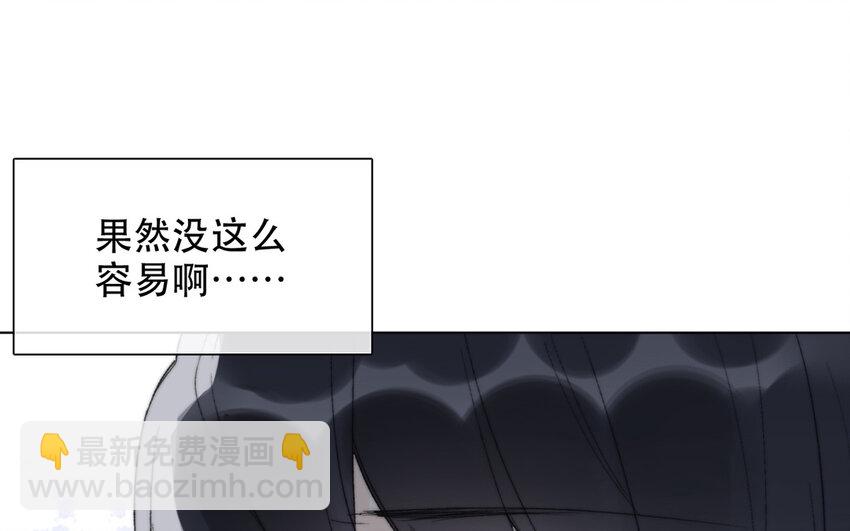 《论不良少年的改造计划》62 第62话 他认识泽久熙？！ 第14页