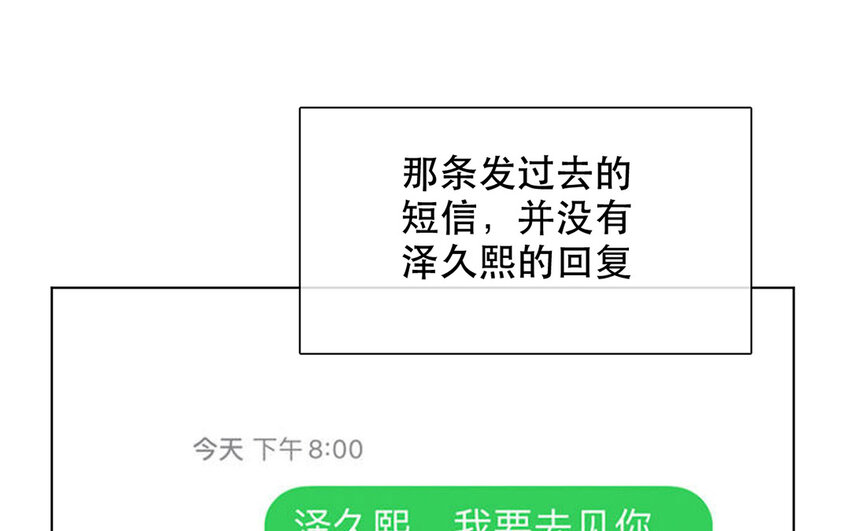 《论不良少年的改造计划》62 第62话 他认识泽久熙？！ 第16页