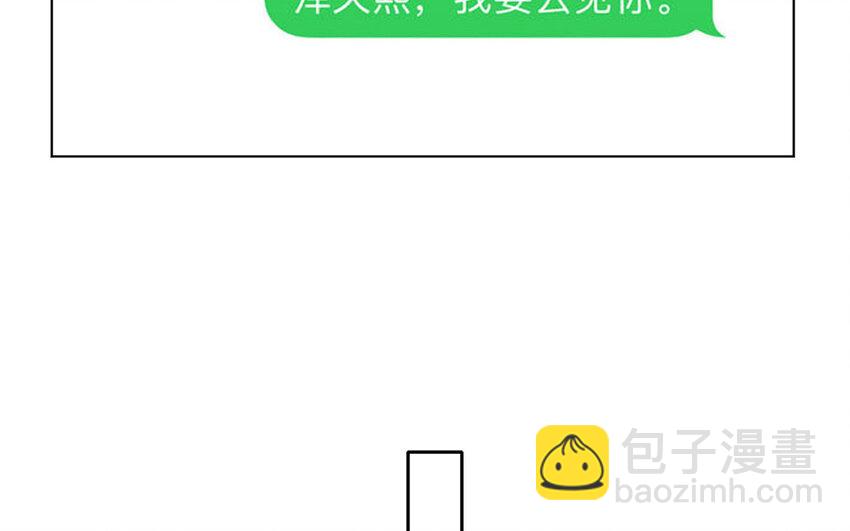 《论不良少年的改造计划》62 第62话 他认识泽久熙？！ 第17页