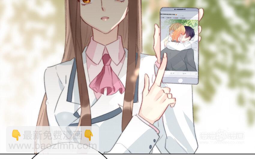 《论不良少年的改造计划》62 第62话 他认识泽久熙？！ 第23页
