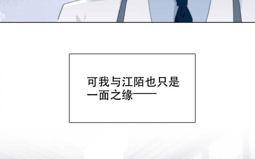 《论不良少年的改造计划》62 第62话 他认识泽久熙？！ 第26页