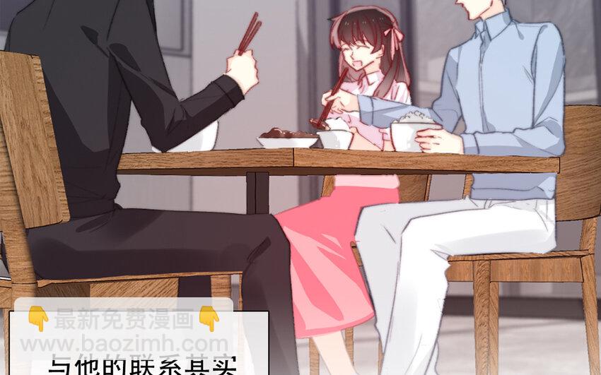 《论不良少年的改造计划》62 第62话 他认识泽久熙？！ 第28页