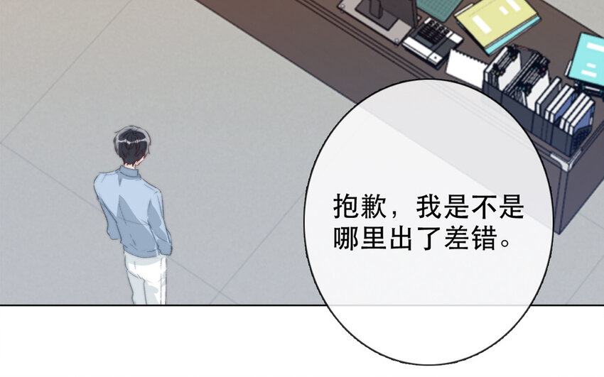 《论不良少年的改造计划》62 第62话 他认识泽久熙？！ 第34页