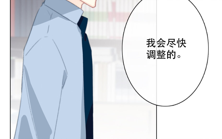 《论不良少年的改造计划》62 第62话 他认识泽久熙？！ 第36页