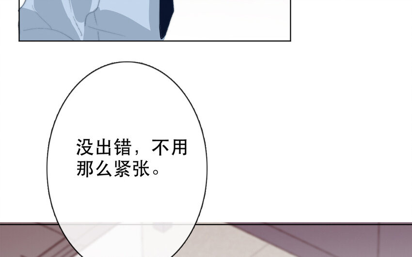 《论不良少年的改造计划》62 第62话 他认识泽久熙？！ 第37页