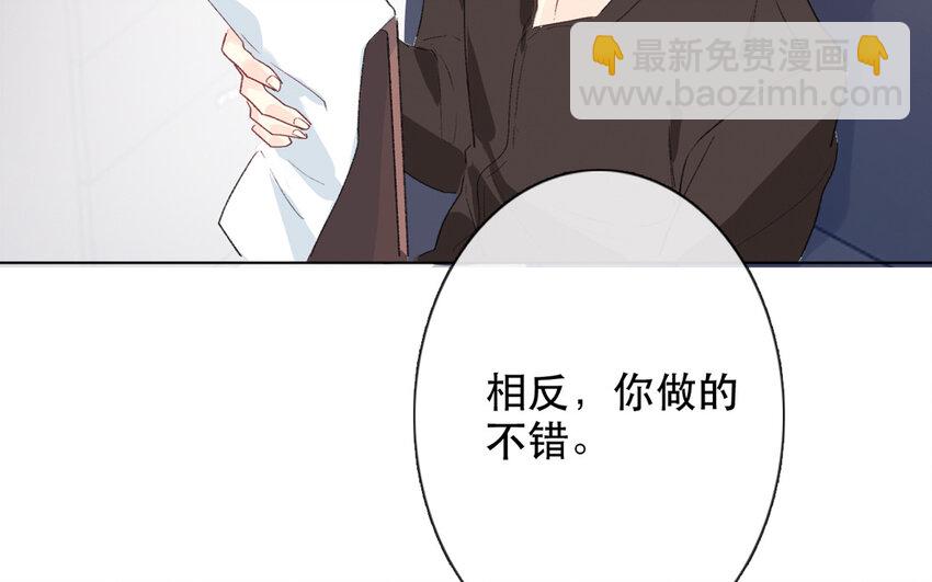 《论不良少年的改造计划》62 第62话 他认识泽久熙？！ 第39页