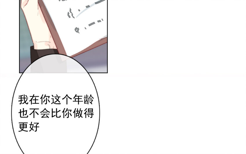 《论不良少年的改造计划》62 第62话 他认识泽久熙？！ 第42页