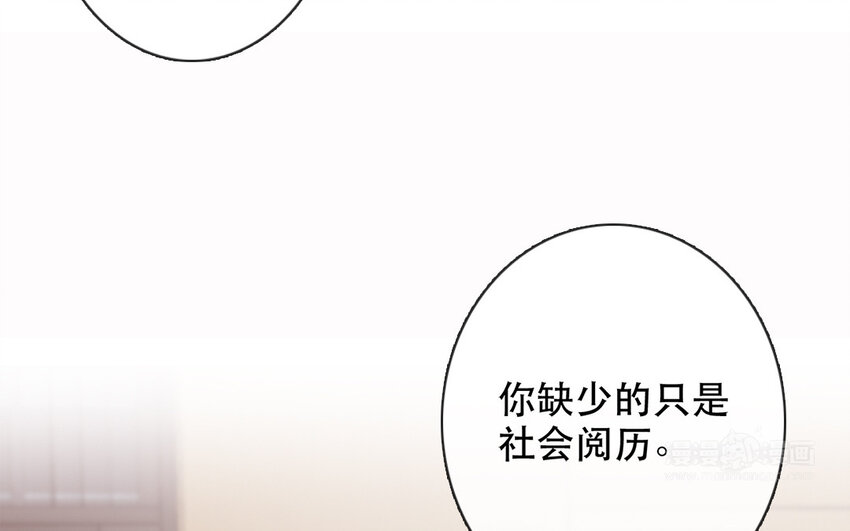 《论不良少年的改造计划》62 第62话 他认识泽久熙？！ 第43页