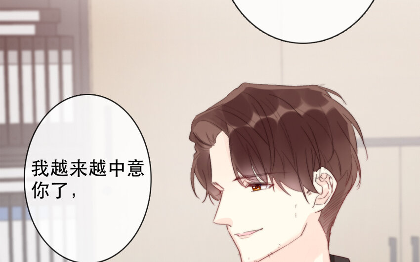 《论不良少年的改造计划》62 第62话 他认识泽久熙？！ 第44页