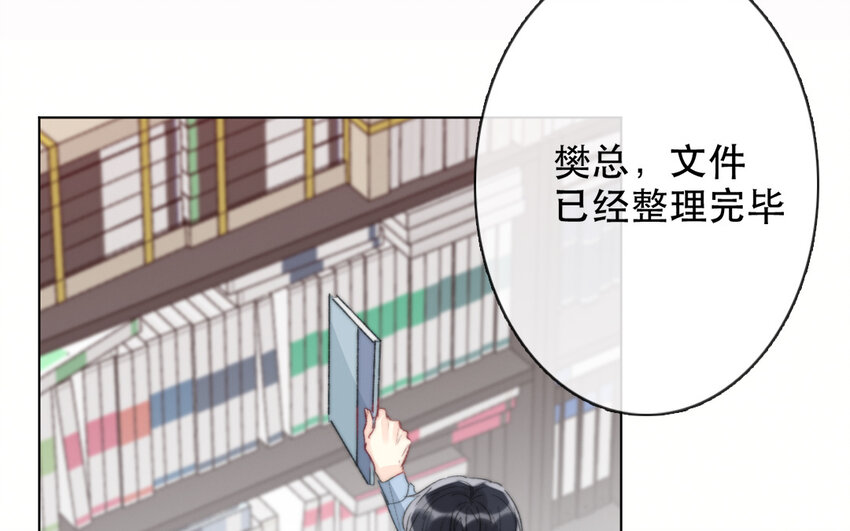 《论不良少年的改造计划》62 第62话 他认识泽久熙？！ 第49页