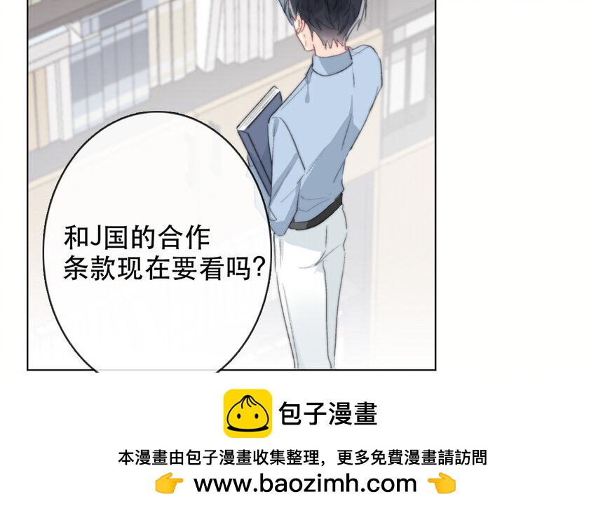 《论不良少年的改造计划》62 第62话 他认识泽久熙？！ 第50页