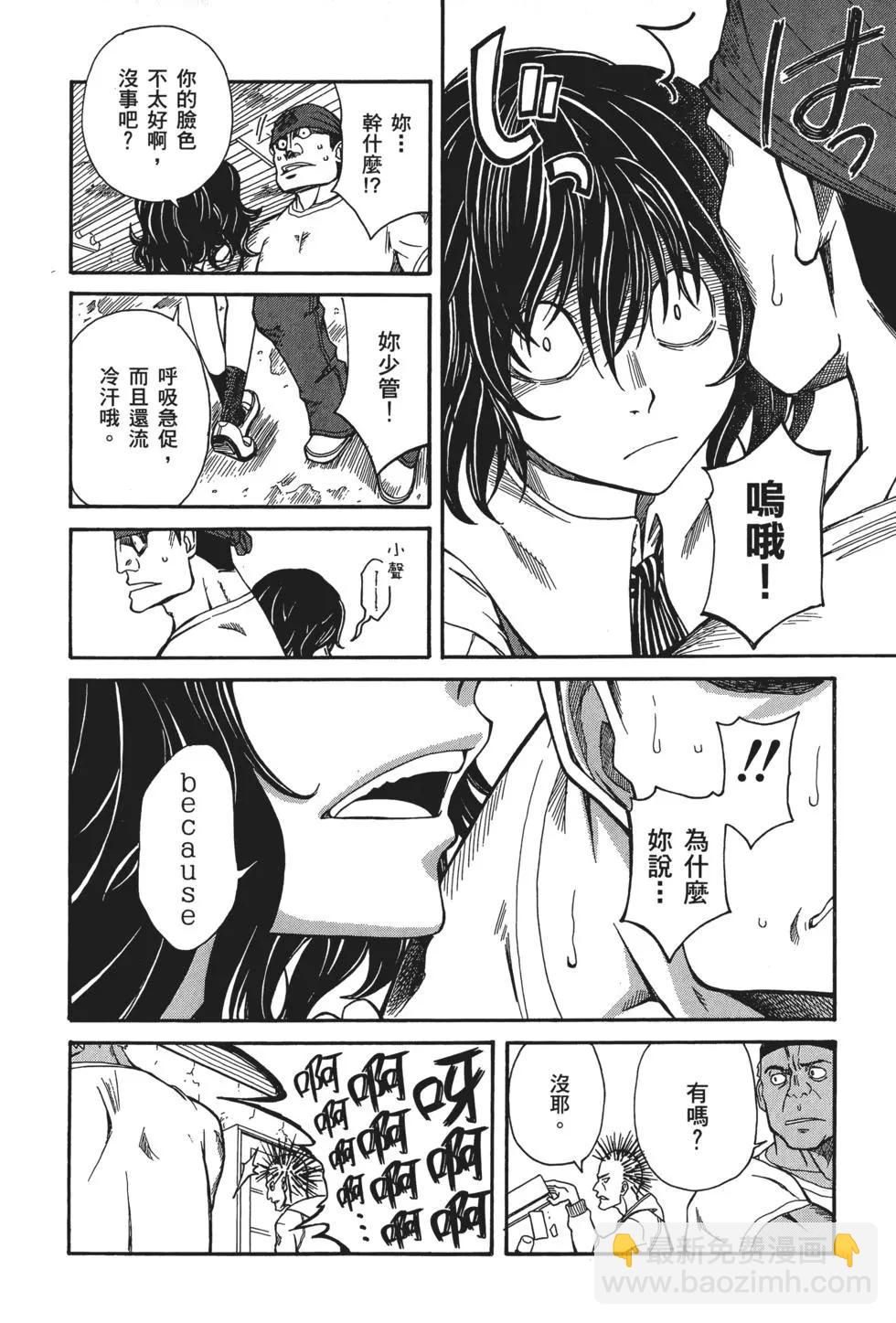 《科学超电磁炮》第04卷 第27页