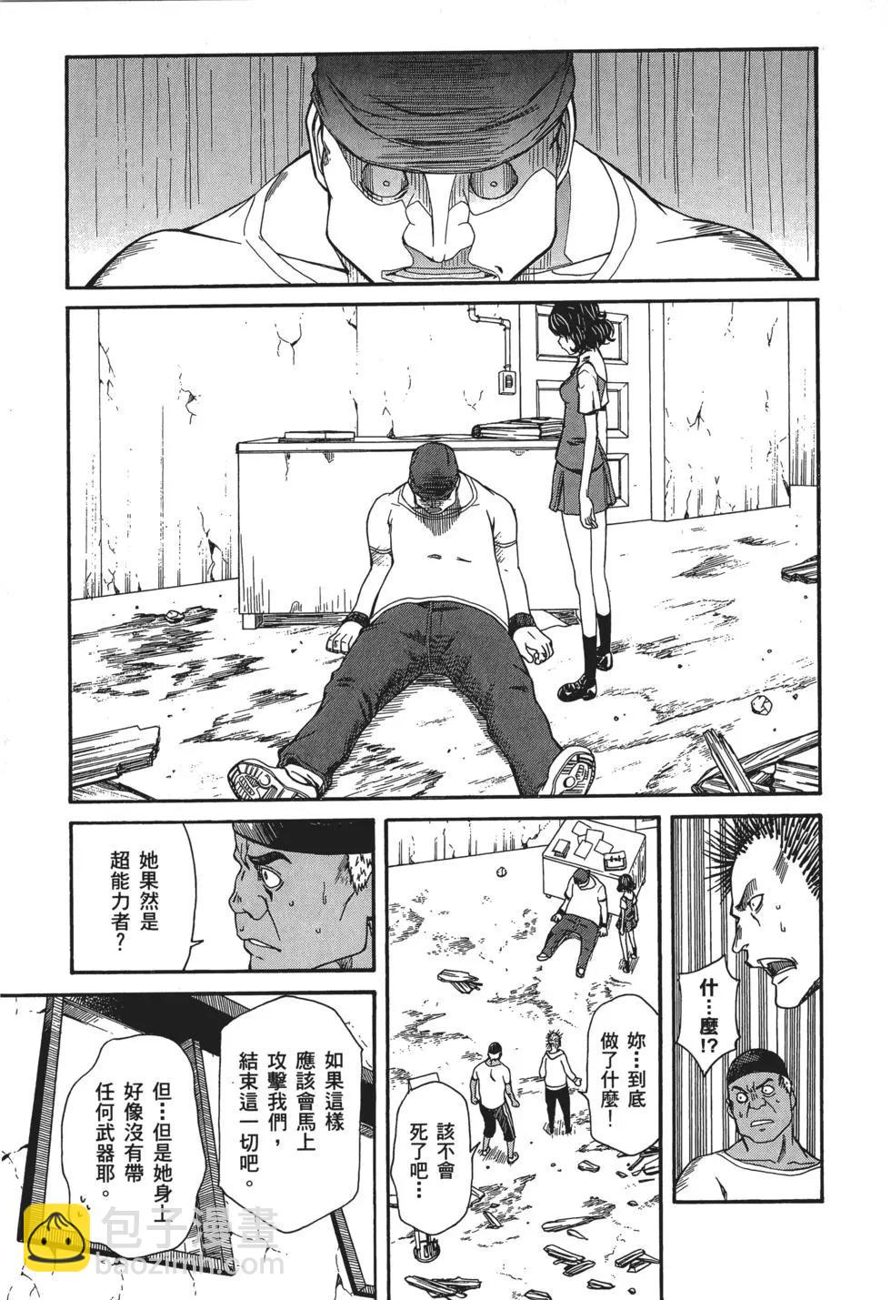 《科学超电磁炮》第04卷 第28页