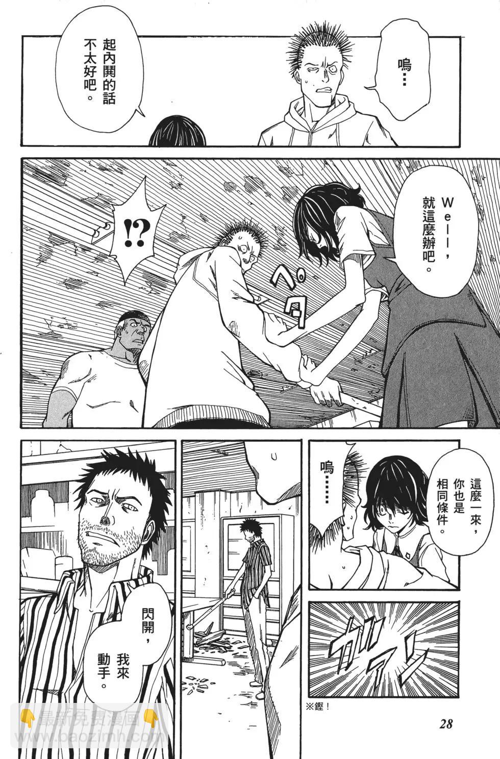 《科学超电磁炮》第04卷 第31页