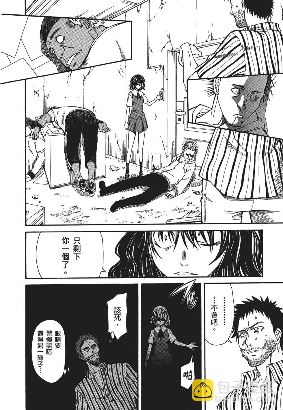 《科学超电磁炮》第04卷 第33页