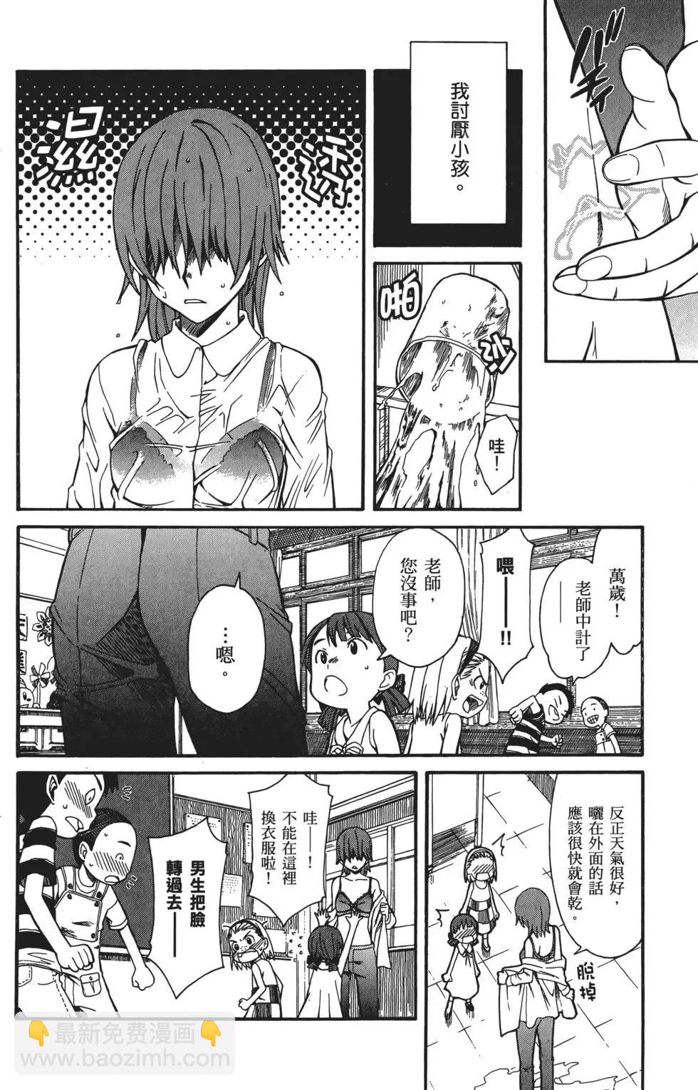 《科学超电磁炮》第03卷 第17页
