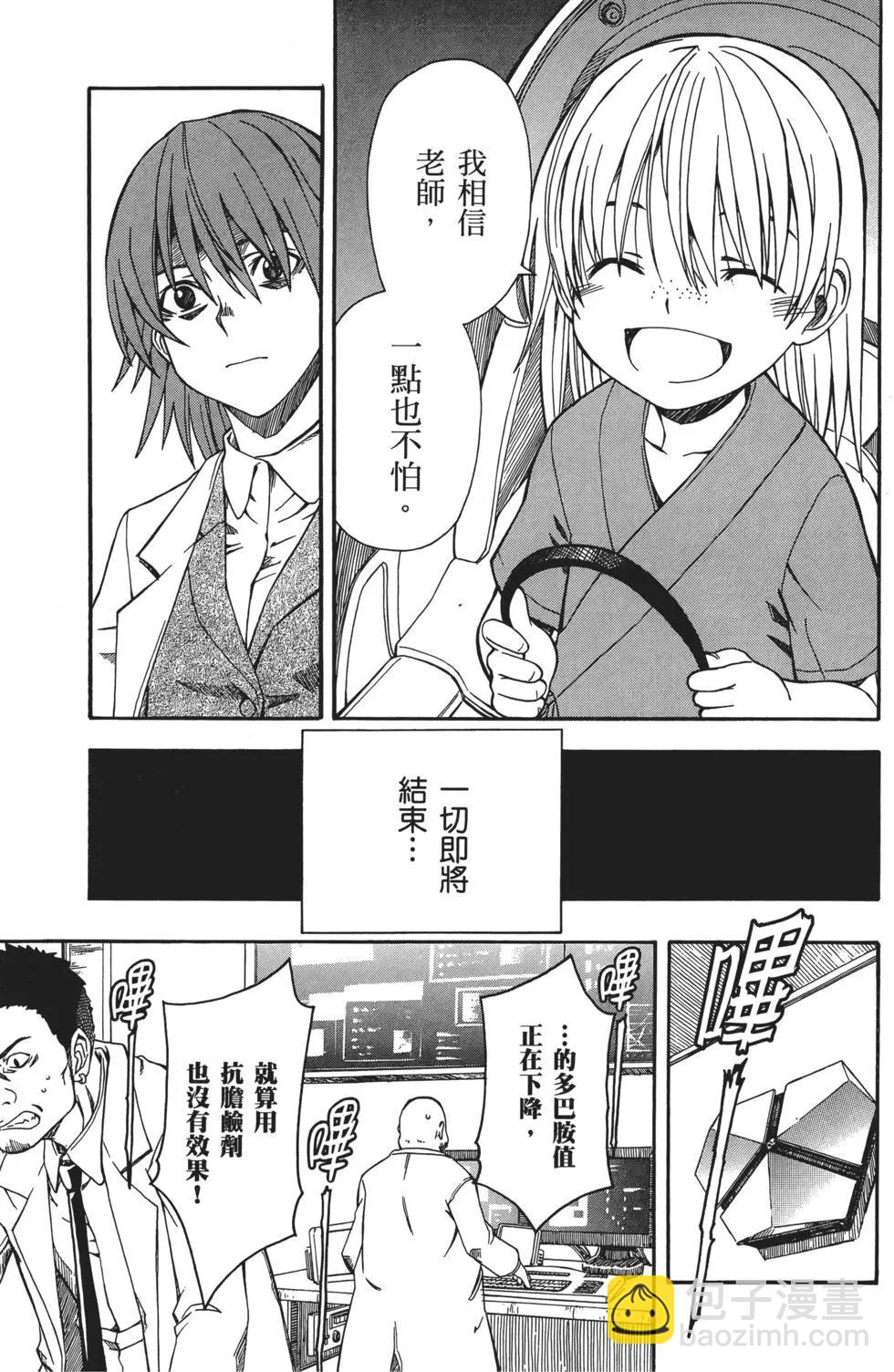 《科学超电磁炮》第03卷 第24页