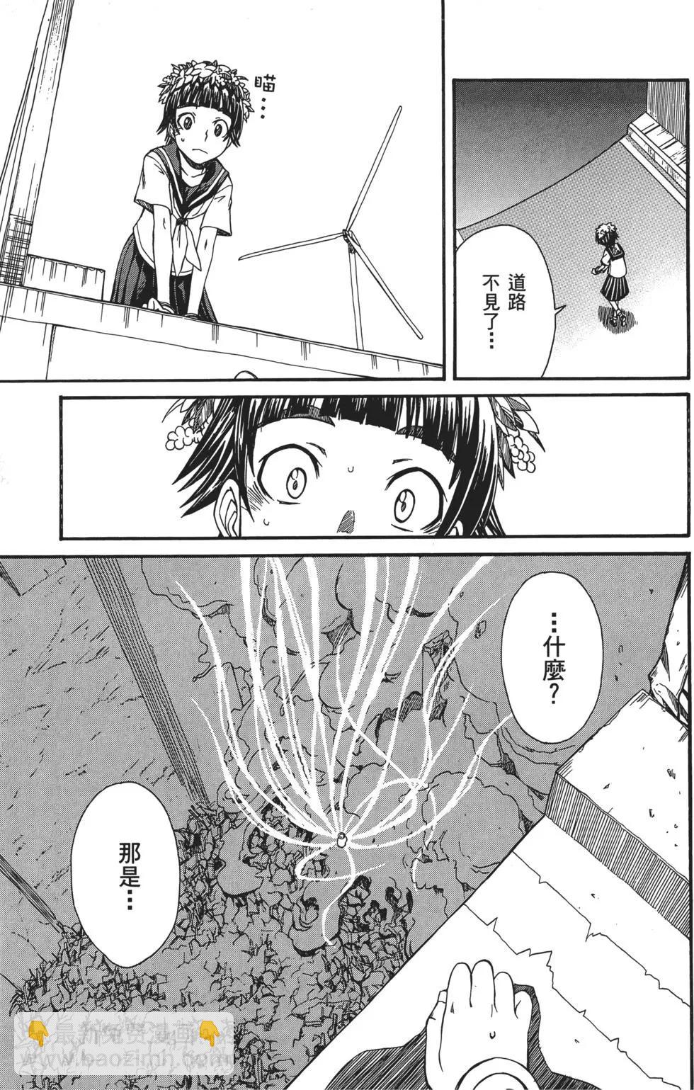 《科学超电磁炮》第03卷 第36页