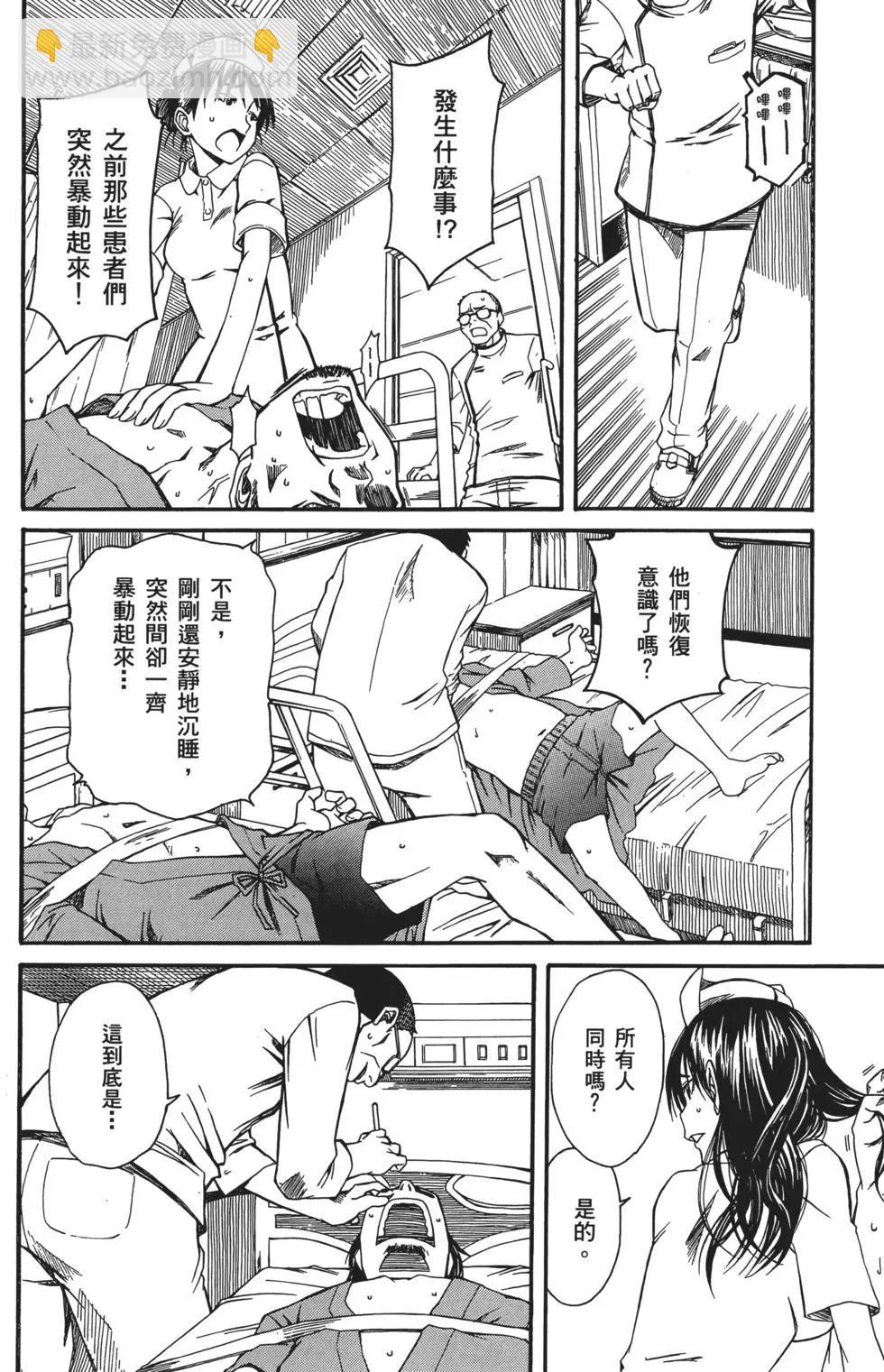 《科学超电磁炮》第03卷 第47页