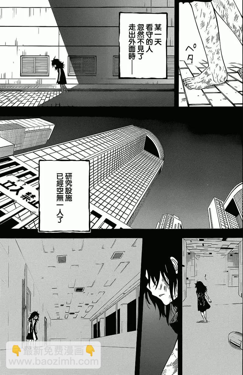 《科学超电磁炮》第70回 第17页