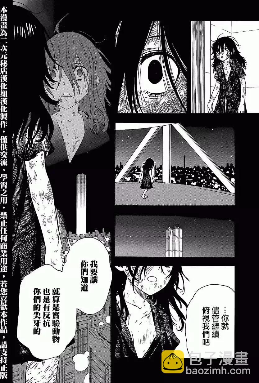 《科学超电磁炮》第70回 第18页